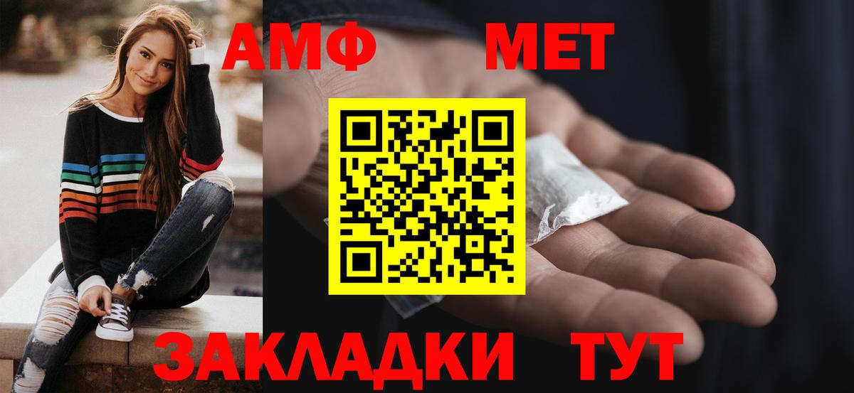 Amphetamine VHQ  Вход с VPN  АМФЕТАМИН  АМФ  Ульяновск 