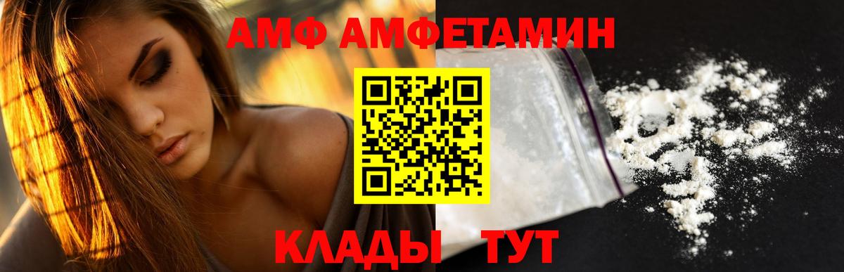 АМФЕТАМИН 97% Ульяновск