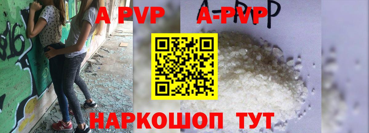 А ПВП Соль Ульяновск