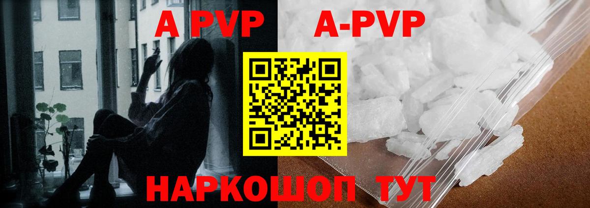 A-PVP VHQ  Вход с VPN  Ульяновск  A PVP  A-PVP мука  Alpha PVP СК КРИС 