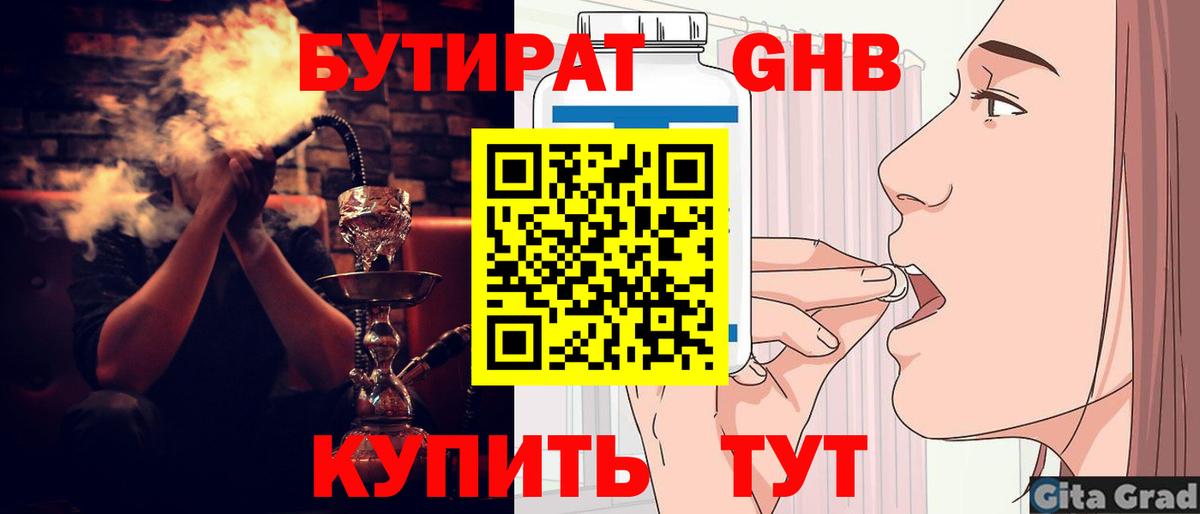 БУТИРАТ BDO  Вход с VPN  Ульяновск 