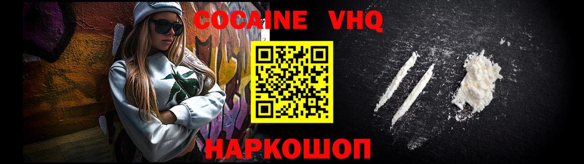 Cocaine  Вход с VPN  Ульяновск  сколько стоит  КОКАИН Колумбийский 