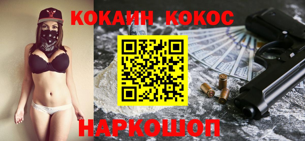 Cocaine Боливия Ульяновск