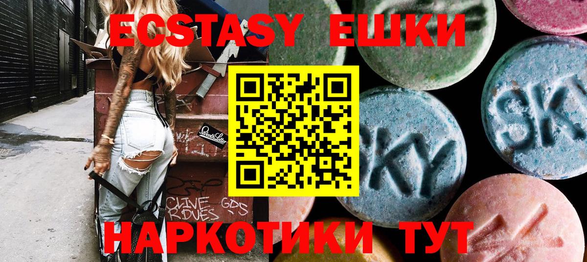 Ecstasy Дубай  Ecstasy диски  Ульяновск  ОМГ ОМГ как зайти  Вход с VPN 