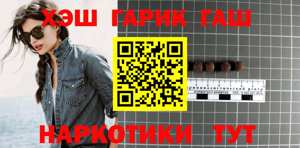 ГАШИШ убойный Ульяновск