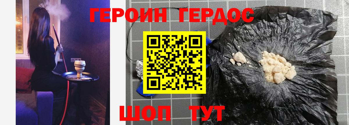 Героин VHQ  Вход с VPN  Ульяновск 