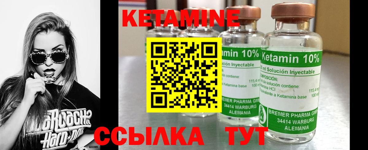 Кетамин ketamine Ульяновск