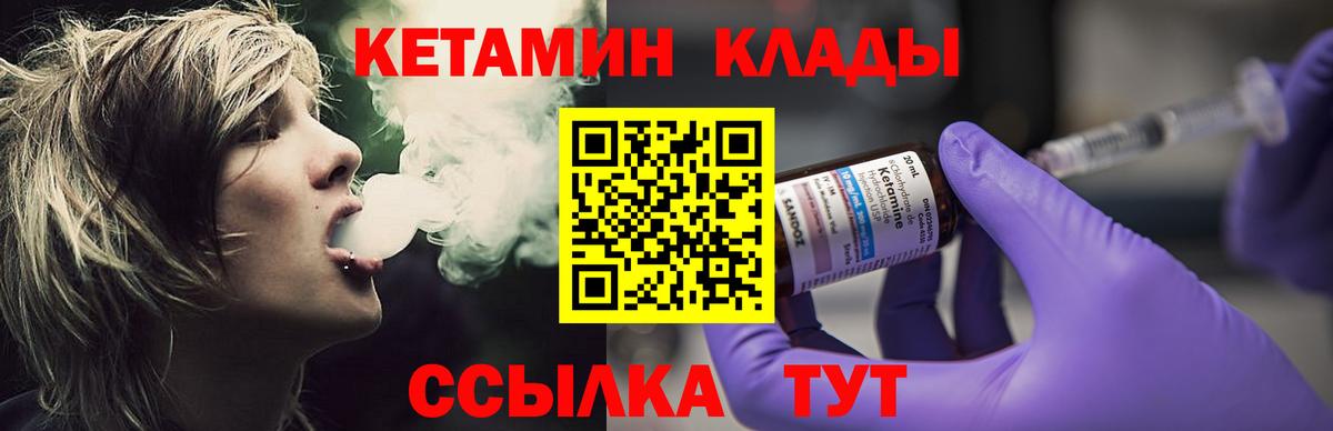 Кетамин ketamine  Вход с VPN  Ульяновск 