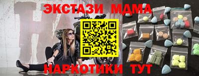 гидра Наро-Фоминск