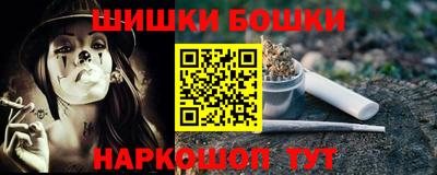 гидра Наро-Фоминск