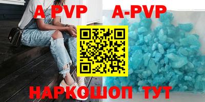 a pvp Нальчик