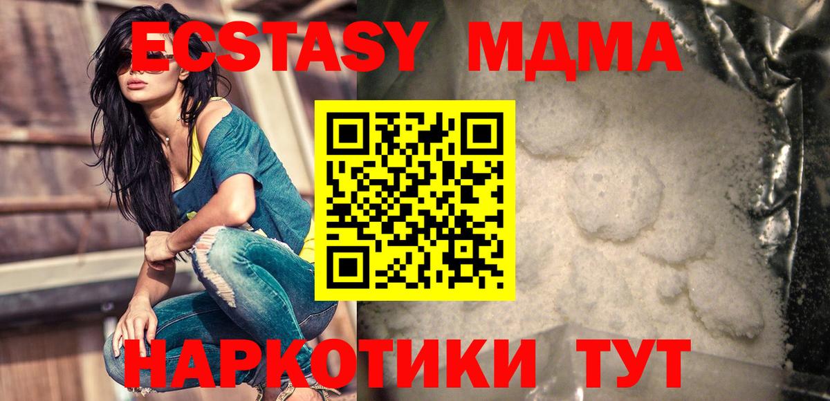МДМА  MDMA молли  Вход с VPN  МДМА Molly  Ульяновск 