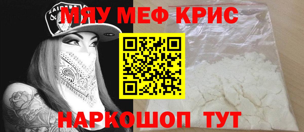 МЕФ  Мефедрон VHQ  Вход с VPN  Мефедрон мука  Мефедрон  Ульяновск 