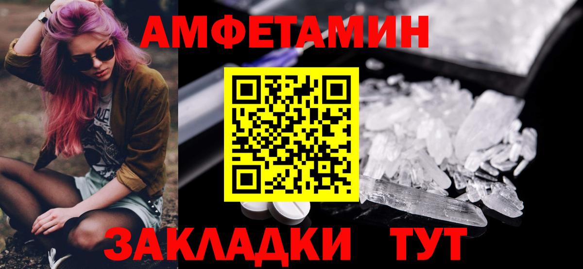Метамфетамин Декстрометамфетамин 99.9%  Вход с VPN  Ульяновск 