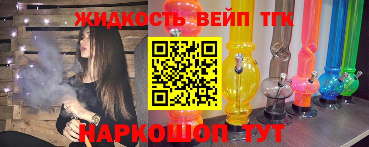 Дистиллят ТГК гашишное масло  ТГК жижа  Ульяновск  Вход с VPN 